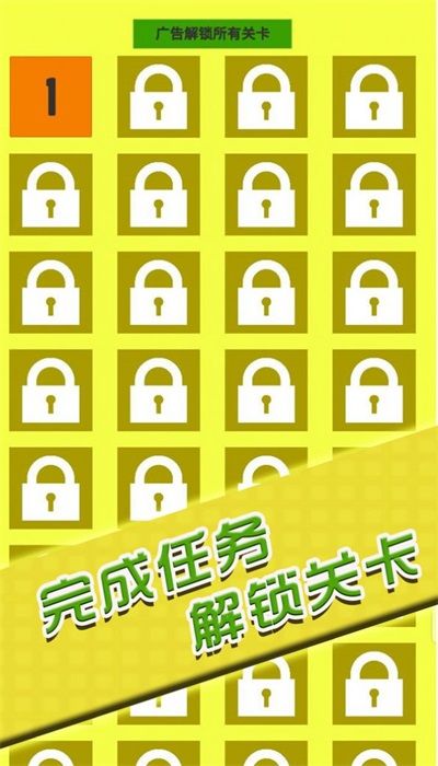 闯关你行么手机版下载图片1