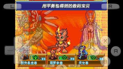 数码宝贝日光安卓版下载图片1