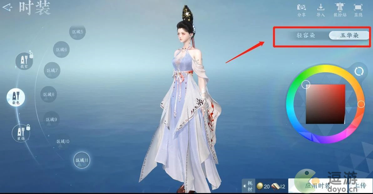 閫嗘按瀵掓墜娓告煋鑹茬郴缁熺帺娉曡В鏋? /></p><p>銆愮帀鍗庢煋銆戝彲鍙傝€冮殧澹佺殑闅忓績鏌撹壊锛岃В閿佹墍鏈夐鑹诧紝骞朵笖涓€濂楁椂瑁呰兘鏈夊杈?1涓尯鍩熻繘琛岃皟鏁淬€?/p><p>2銆佹秷鑰楅亾鍏凤細</p><p>銆愯交瀹规煋銆戞煋鍏ㄥ鏃惰闇€瑕佹秷鑰?0涓€愰暅閴淬€戝拰8涓€愯交瀹规煋銆戦亾鍏凤紝鍗曚釜鍞环50涓嶇粦瀹氱汗鐜?400涓嶇粦瀹氱汗鐜?40R</p><p>銆愮帀鍗庢煋銆戞煋鍏ㄥ鏃惰闇€瑕佹秷鑰?0涓€愰暅閴淬€戝拰12涓€愮帀鍗庢煋銆戦亾鍏凤紝鍗曚釜鍞环200涓嶇粦瀹氱汗鐜?2400涓嶇粦瀹氱汗鐜?240R</p><p><img src=