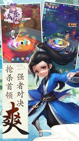 造梦成仙安卓手机版下载图片1