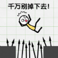 火柴人画线逃亡最新手机版下载 