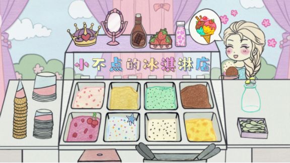 小不点冰淇淋店游戏下载图片1