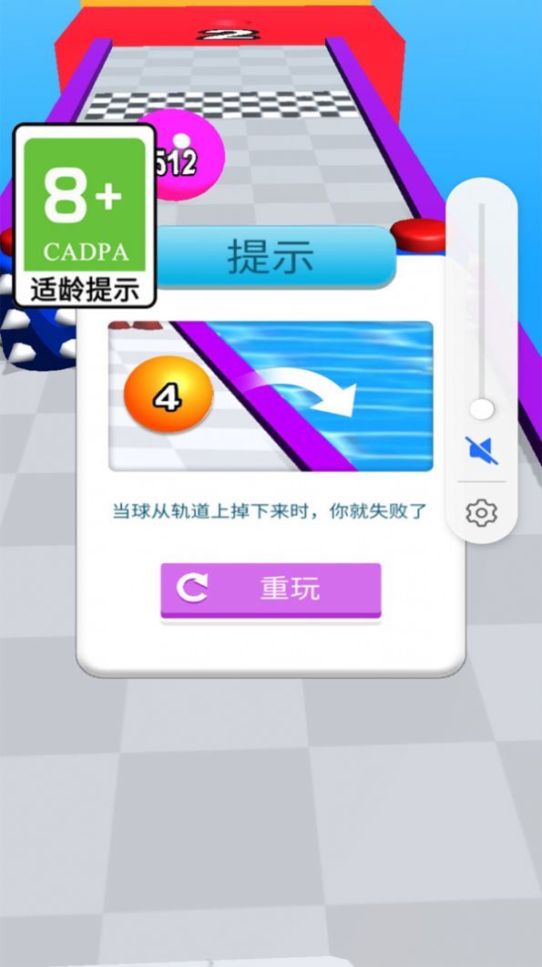 球球动起来游戏下载图片1