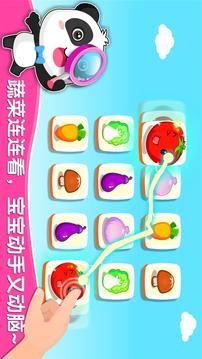 宝宝爱蔬菜2023安卓最新版游戏下载图片1
