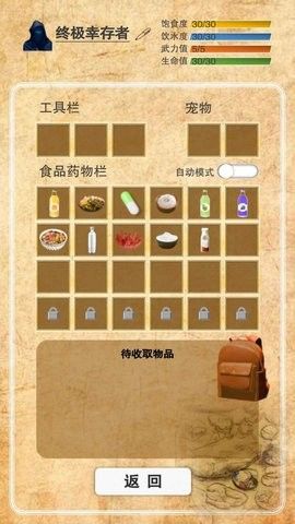 365天末日生存手册手游免费下载图片1