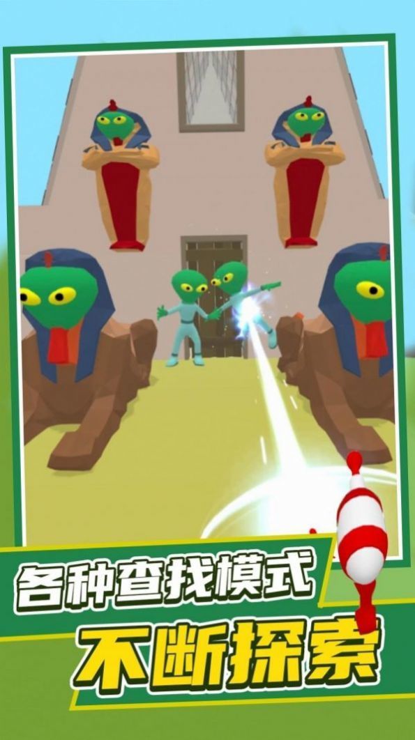 发现外星人手游下载图片1