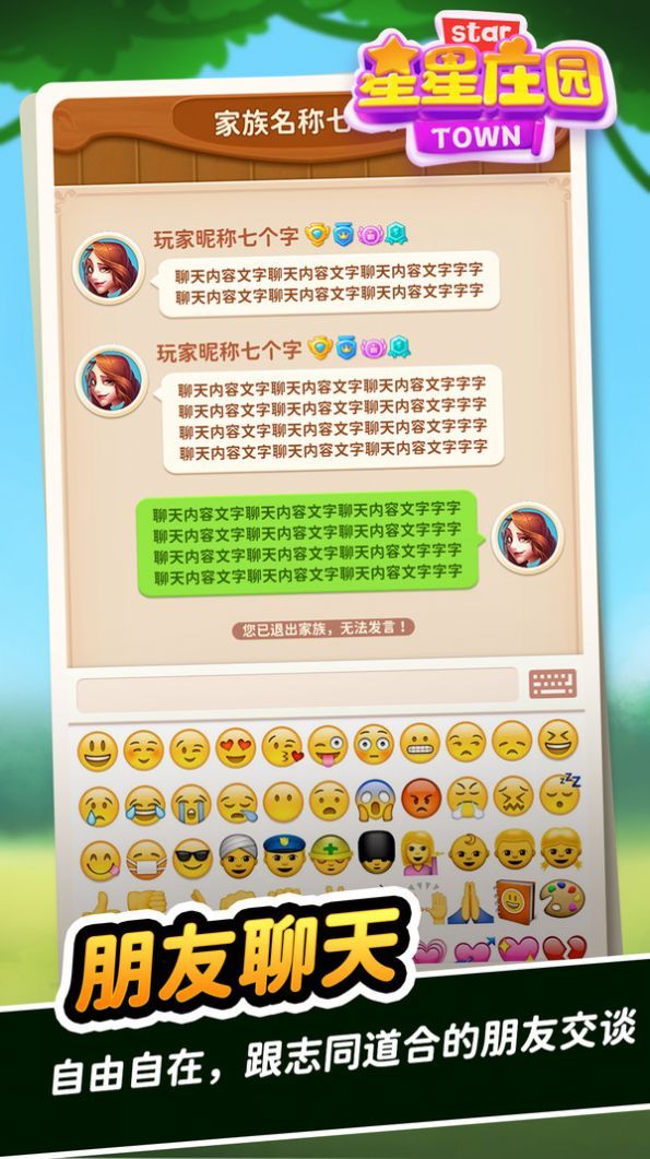 星星庄园最新版游戏下载图片1