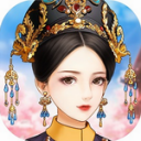 美人心计