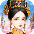 美人心计