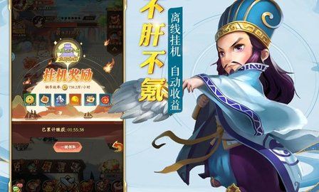 乱世三国志下载最新版图片1