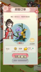 秘密花园hd微信小游戏攻略大全  2023新手入门不走弯路[多图]图片2