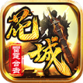 花城雷霆合击正式版