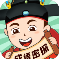 成语密探安卓手机版下载 