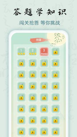 成语密探安卓手机版下载图片1