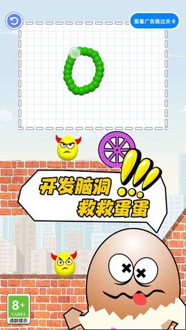 比谁先完蛋安卓手游下载图片1