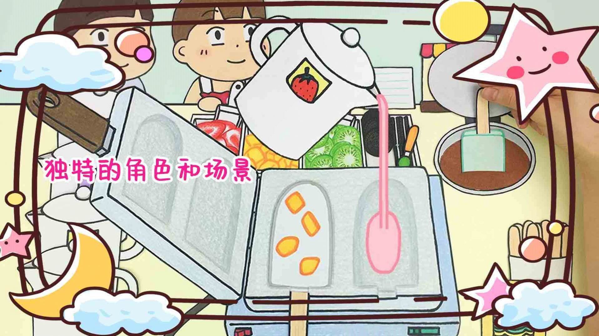 彩虹冰淇淋制作手机版下载图片1