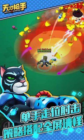 天才枪手无限金币钻石内购版下载图片1