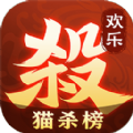 欢乐三国杀手游安卓版下载 