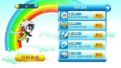 爱酷跑游戏下载图片1