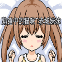 熟睡中的猫咪 安卓直装版