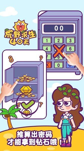 荒野求生40天最新版游戏下载图片1