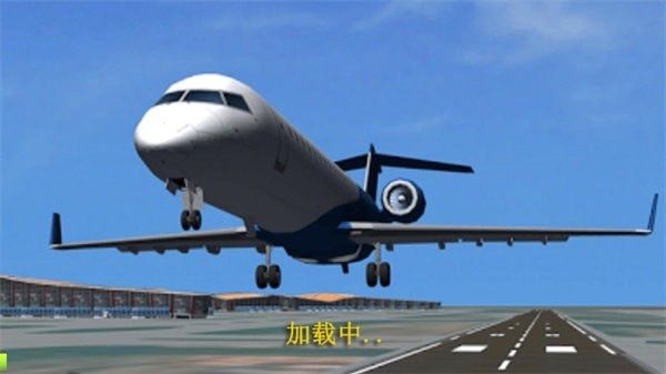 真实驾驶飞行模拟器游戏手机版下载图片1