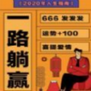 人生浪费指南版
