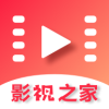 影视之家App下载安装