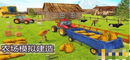 农场模拟建造游戏