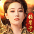 至尊传奇