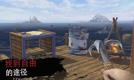 木筏海上生存无限金币版下载图片1