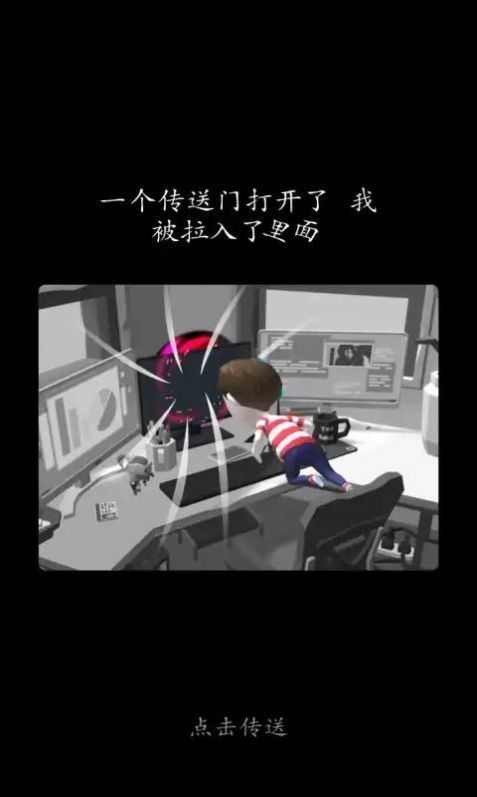 黑白幻想世界岛手机版免费下载图片1