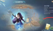 逆水寒手游大宋驿丞怎么解锁