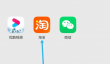 淘宝618超级红包口令领取地址