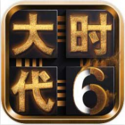 三国大时代6