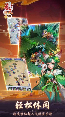 兽王降临2023正版图片1