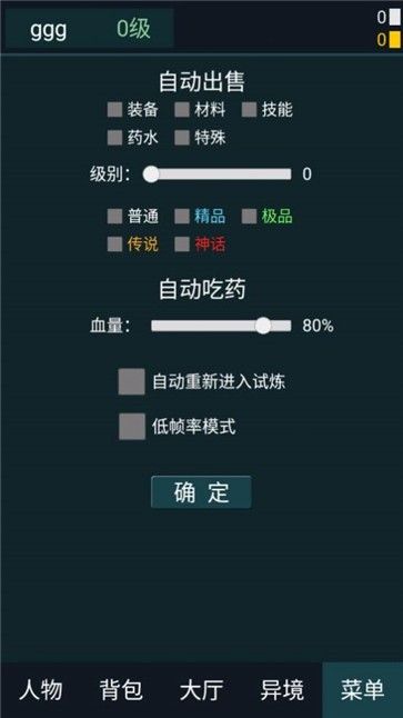 异境行者手游下载图片1