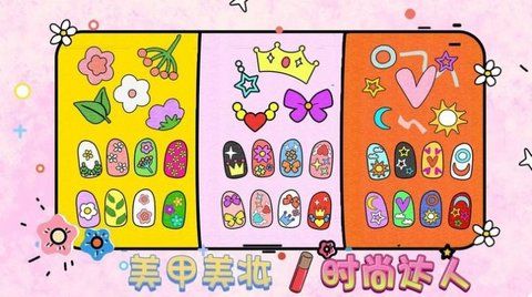 童话美甲制作梦工厂手机版2023下载图片1