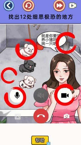 细思极恐的调查游戏下载图片1
