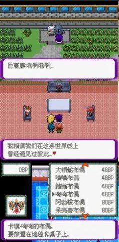 口袋妖怪百万能量汉化版下载图片1