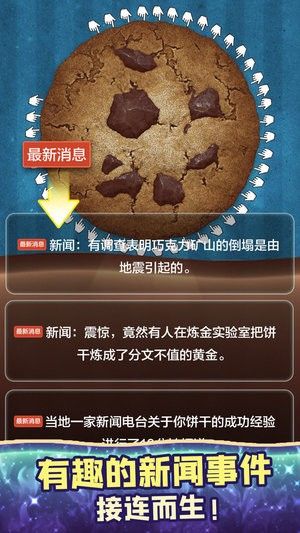 饼干市场游戏下载图片1