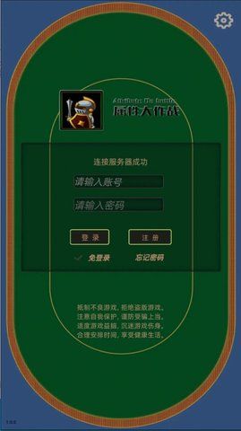 属性大作战安卓正式版下载图片1