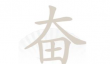 伏魔战歌战士英雄搭配攻略