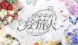 王国两位君主骑士职业介绍