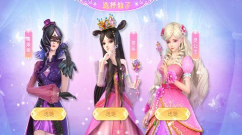 叶罗丽魔法仙境游戏下载图片1