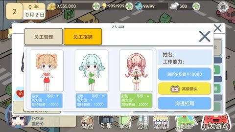 模拟游戏开发者2最新版下载图片1