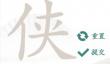 新新魔塔2密室位置在哪里