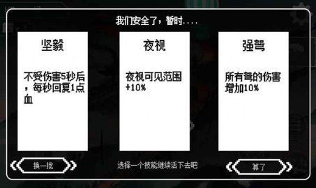 丧尸潮安卓最新版图片1