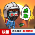 末日求生行动最新版游戏下载 