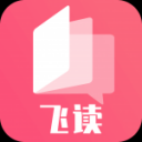 飞快读书 和谐版